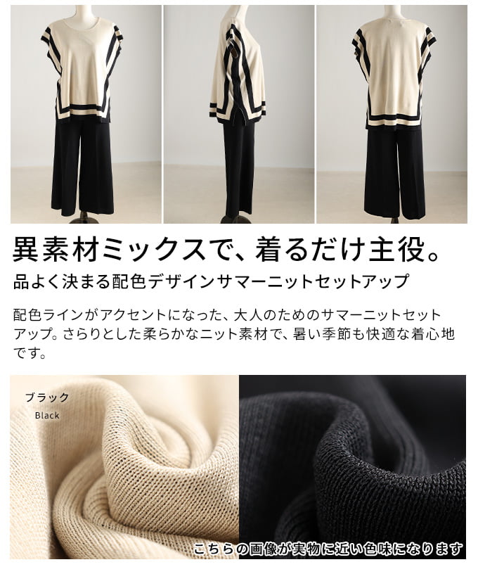 品よく決まる配色デザインサマーニットセットアップ レディース 上下セット 配色ライン ドルマンスリーブ 楽ちん 体型カバー ゆったり カジュアル 夏 夏服 30代 40代 50代 60代 アラモード alamode otona 大人 kawaii 可愛い 洋服 かわいい服 【6月15日20時販売新作】 a-la-mode-10015005 ALAMODE アラモード サンプル画像3