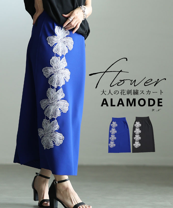 ドラマティックなアシンメトリー花柄刺繍ナロースカート レディース ファッション スカート 花柄 刺繍 アシンメトリー スリット 配色 ロング ストレッチ 30代 40代 50代 60代 アラモード alamode otona 大人 kawaii 可愛い 洋服 かわいい服 【6月20日20時販売新作】 a-la-mode-10015029 ALAMODE アラモード パッケージ画像