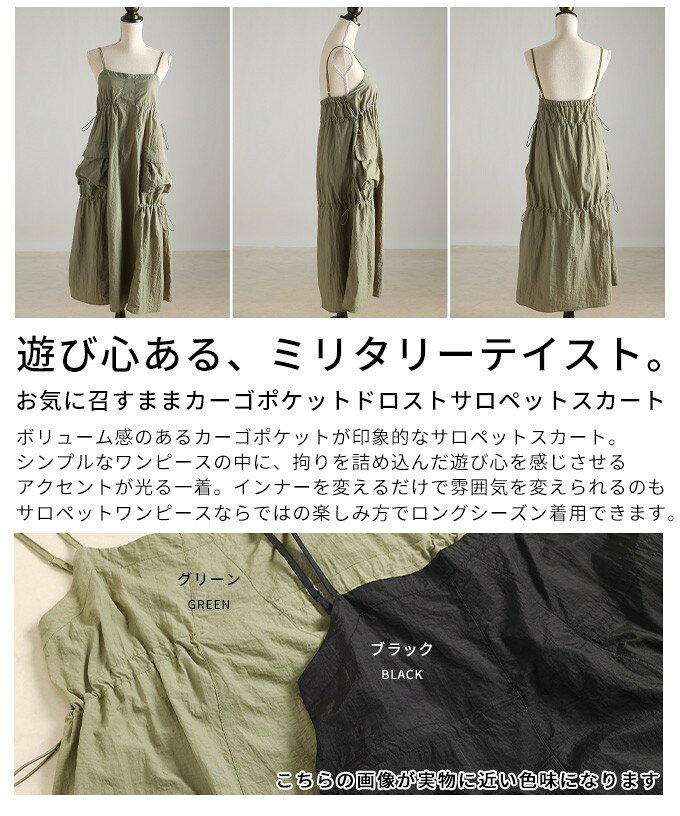 お気に召すままカーゴポケットドロストサロペットスカート レディース ファッション ワンピース サロペット カーゴ ポケット ドロスト ロング レイヤード 30代 40代 50代 60代 アラモード alamode otona 大人 kawaii 可愛い 洋服 かわいい服 【6月20日20時販売新作】 a-la-mode-10015031 ALAMODE アラモード サンプル画像3