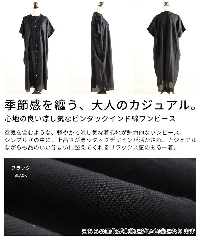 心地の良い涼し気なピンタックインド綿ワンピース レディース ファッション ワンピース シャツ ブラウス ピンタック インド綿 オーバーサイズ 羽織り 半袖 30代 40代 50代 60代 アラモード alamode otona 大人 kawaii 可愛い 洋服 かわいい服 【7月11日20時販売新作】 a-la-mode-10015067 ALAMODE アラモード サンプル画像3