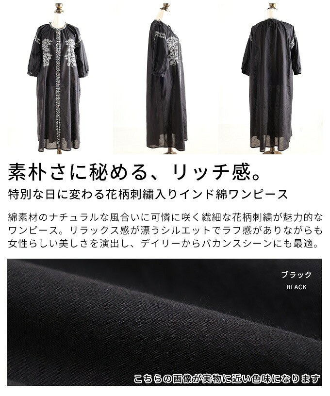 特別な日に変わる花柄刺繍入りインド綿ワンピース レディース ファッション ワンピース シャツ ブラウス 花柄 刺繍 インド綿 ボリューム袖 ロング 羽織り 30代 40代 50代 60代 アラモード alamode otona 大人 kawaii 可愛い 洋服 かわいい服 【7月11日20時販売新作】 a-la-mode-10015066 ALAMODE アラモード サンプル画像3
