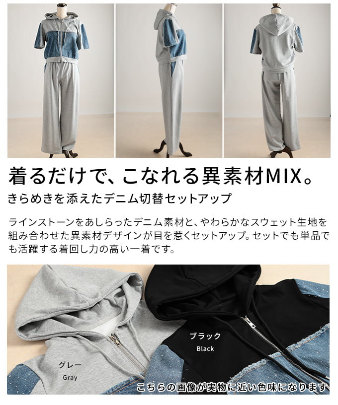 きらめきを添えたデニム切替セットアップ レディース ワンマイルウェア 半袖 フード付き スウェット パーカー ウエストゴム 楽ちん 春 夏 秋 春服 夏服 秋服 30代 40代 50代 60代 アラモード alamode otona 大人 kawaii 可愛い 洋服 かわいい服 【7月6日20時販売新作】 a-la-mode-10015046 ALAMODE アラモード サンプル画像3