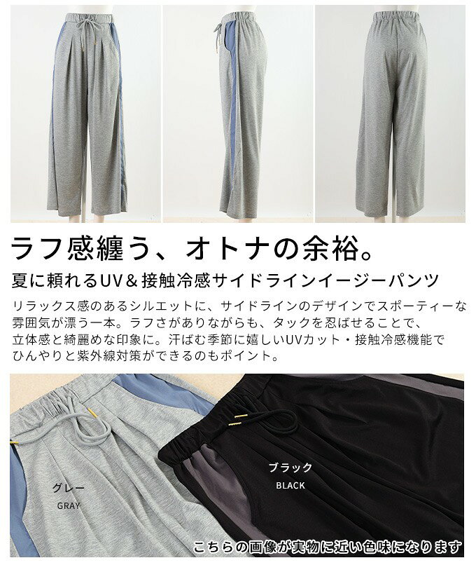 夏に頼れるUV＆接触冷感サイドラインイージーパンツ レディース ファッション パンツ ボトムス UVカット 接触冷感 イージーケア ライン ウエストゴム ドロスト 30代 40代 50代 60代 アラモード alamode otona 大人 kawaii 可愛い 洋服 かわいい服 【8月3日20時販売新作】 a-la-mode-10015113 ALAMODE アラモード サンプル画像3