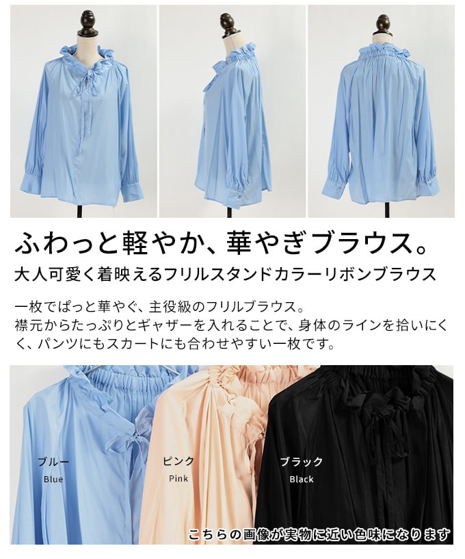 大人可愛く着映えるフリルスタンドカラーリボンブラウス レディース トップス ブラウス 長袖 フリルネック ボリューム袖 ゆったり 無地 着映え 春 秋 春服 秋服 30代 40代 50代 60代 アラモード alamode otona 大人 kawaii 可愛い 洋服 かわいい服 【9月26日20時販売新作】 a-la-mode-10015213 ALAMODE アラモード サンプル画像3