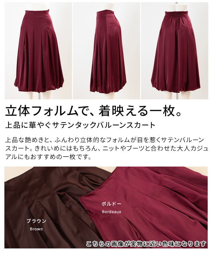 上品に華やぐサテンタックバルーンスカート レディース スカート ボトムス タック サテン 後ろゴム ミモレ丈 裏地付き 無地 細見え きれいめ 秋 冬 秋服 冬服 30代 40代 50代 60代 アラモード alamode otona 大人 kawaii 可愛い 洋服 かわいい服 【9月21日20時販売新作】 a-la-mode-10015178 ALAMODE アラモード サンプル画像3