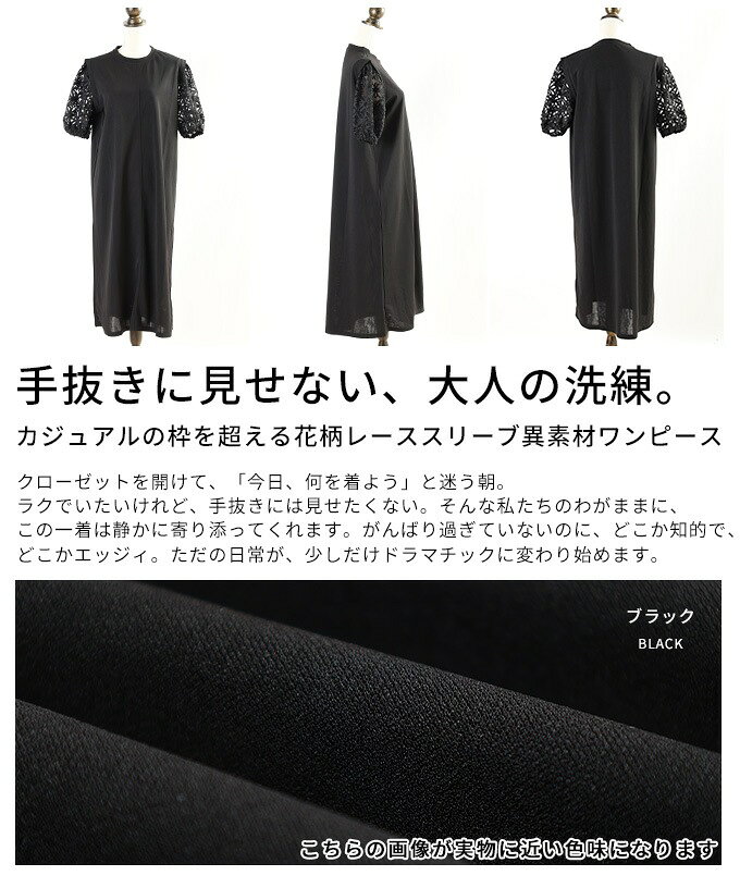 カジュアルの枠を超える花柄レーススリーブ異素材ワンピース レディース ファッション ワンピース 異素材 レース 花柄 パフスリーブ センターシーム 半袖 ロング 30代 40代 50代 60代 アラモード alamode otona 大人 kawaii 可愛い 洋服 かわいい服 【10月3日20時販売新作】 a-la-mode-10015231 ALAMODE アラモード サンプル画像3