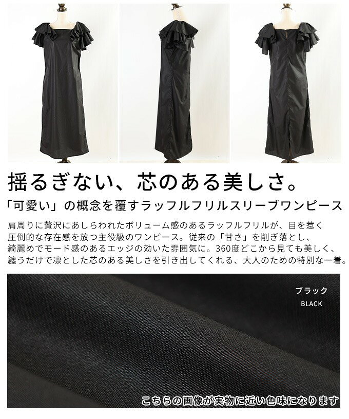「可愛い」の概念を覆すラッフルフリルスリーブワンピース レディース ファッション ワンピース ラッフル フリルスリーブ 半袖 スリット ロング 涙開きボタン 30代 40代 50代 60代 アラモード alamode otona 大人 kawaii 可愛い 洋服 かわいい服 【10月3日20時販売新作】 a-la-mode-10015232 ALAMODE アラモード サンプル画像3