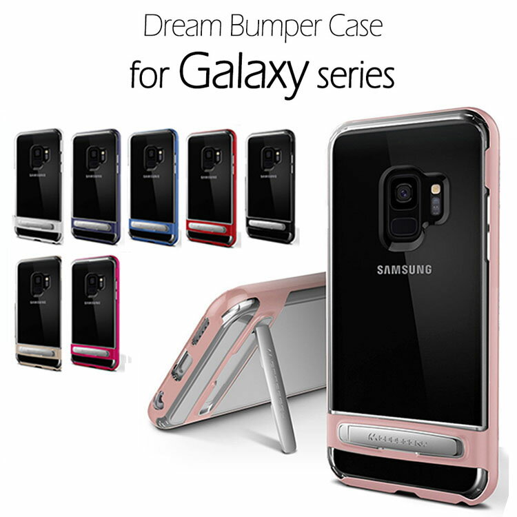 GALAXY S9+ ケース Galaxy S8 ケース バンパー Galaxy S9 ケース Galaxy Note8 ケース Galaxy S8+ スタンド 耐衝撃 スリム Mercury DREAM BUMPER