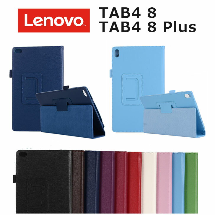 Lenovo tab4 8 С Lenovo Tab4 8 Plus  ֥åȥ Ģ Ѿ׷  ץ PU 쥶 ե ZA2B0025JP ZA2B0045JP ZA2E0041JP ZA2F0141JPפ򸫤