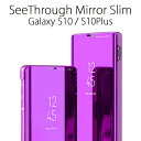 Galaxy S10 ケース Galaxy S10＋ ケース ミラー 耐衝撃 手帳型 スタンド おしゃれ ダイアリー 透ける クリアケース フタつき スリム