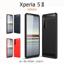 Xperia 5 II SOG02 カバー おしゃれ Xperia5II ケース シンプル Xperia 5 II カバー TPU Xperia 5 II SOG02 ケース ソフト Xperia 5 II ケース 耐衝撃 シリコン スリム 指紋防止