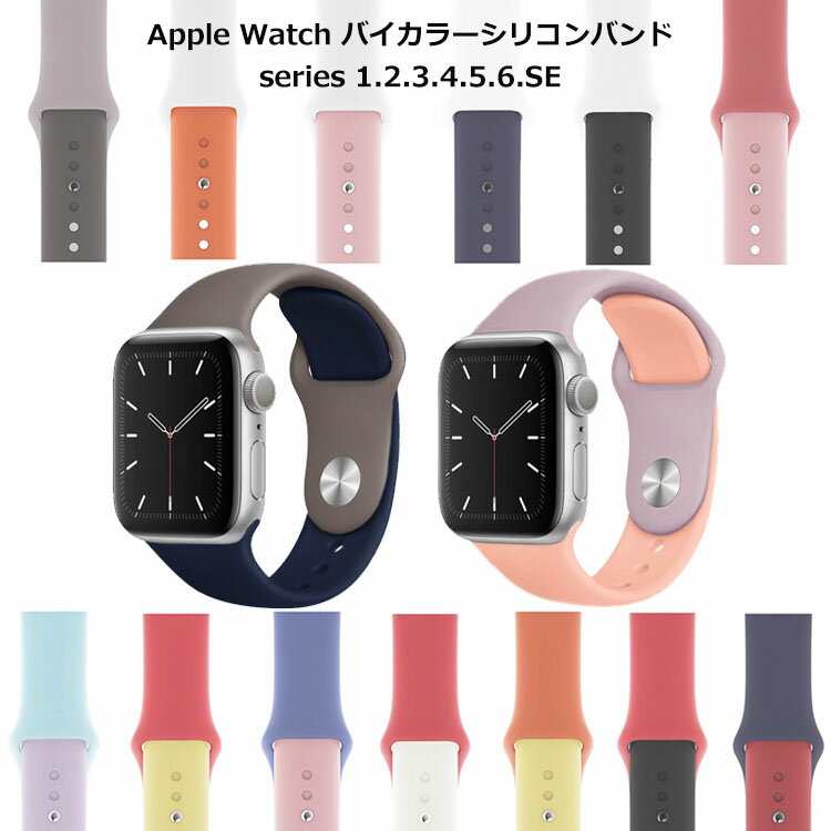 Apple Watch バンド Apple Watch Series 6 バンド Apple Watch SE バンド アップルウォッチ バンド アップルウォッチ ベルト アップルウォッチSE バンド レディース おしゃれ シリコン