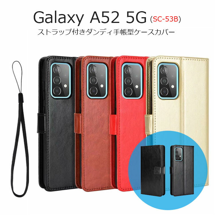Galaxy A52 5G SC-53B カバー 手帳型 Galaxy A52 ケース 手帳 Galaxy A52 5G ケース 耐衝撃 Galaxy A52 カバー シンプルストラップ スタンド カードポケット おしゃれ TPU