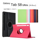 Galaxy Tab S8 Ultr ケース タブレットケース GalaxyTab S8Ultr ケース スタンド 手帳 おしゃれ 耐衝撃 TabS8Ultr ギャラクシー タブ S8 ウルトラ 360 回転 カバー タブレットPC ケース
