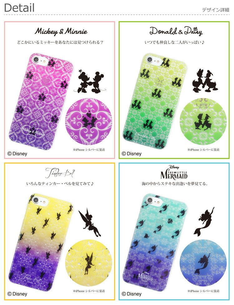 お取り寄せ iPhone 7 専用 ケース Disney Character hard case color ディズニーキャラクターハードケース カラー アイフォン カバー スマホケース