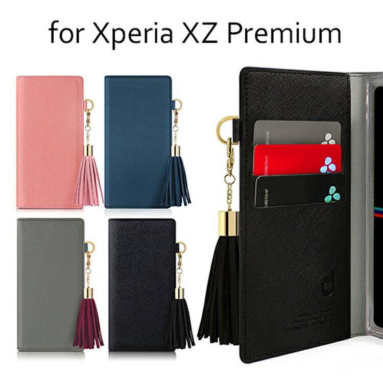 Xperia XZ Premium ケース 手帳型 DreamPlus Tassel Jacket ドリームプラス タッセルジャケット エクスペリア エックスゼット プレミアム カバー SO-04J タッセル付き お取り寄せ