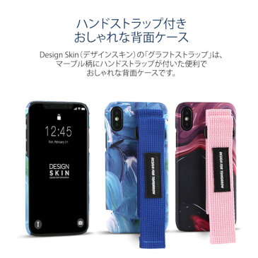 iPhone X ケース iPhone8 ケース iPhone7 ケース Design Skin GRAFT STRAP（デザインスキン グラフトストラップ）ハンドストラップ付き アイフォン カバー スマホケース お取り寄せ