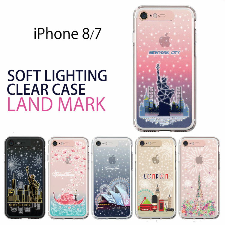 iPhone SE ケース iPhone SE 2020 ケース iPhone 8 ケース iPhone 7 カバー LIGHT UP CASE Soft Lighting Clear Case Landmark ライトアップケース ソフトライティングクリアケース ランドマーク 光る アイフォン8 アイフォン7 4.7インチ お取り寄せ