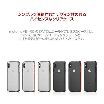 iPhone XS / X ケース motomo INO ACHROME SHIELD Premium CASE（モトモ イノ アクロムシールド プレミアムケース）アイフォン カバー 5.8インチ 背面クリアケース お取り寄せ