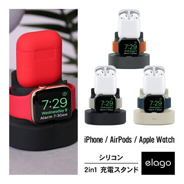 Apple Watch / AirPods 充電 スタンド 2in1 シリコン 充電ドック アクセサリー 純正ケーブル のみ対応 卓上 充電台 Apple AirPods1 / AirPods2 & AppleWatch Series4 Series3 Series2 series1 アップルウォッチ エアーポッズ 各種 elago MINI CHARGING HUB お取り寄せ