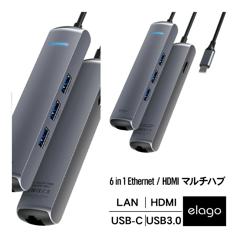 elago USB C ハブ 6 in 1 USB Type C ドッキングステーション 4K HDMI出力 PD パワーデリバリー 充電 対応 USB-C / USB3.0 / HDMI / LAN ポート 搭載 マルチ 変換 アダプタ MacBook / Mac OS / Windows OS/ Chrome OS 各種対応 6in1 MULTI HUB お取り寄せ