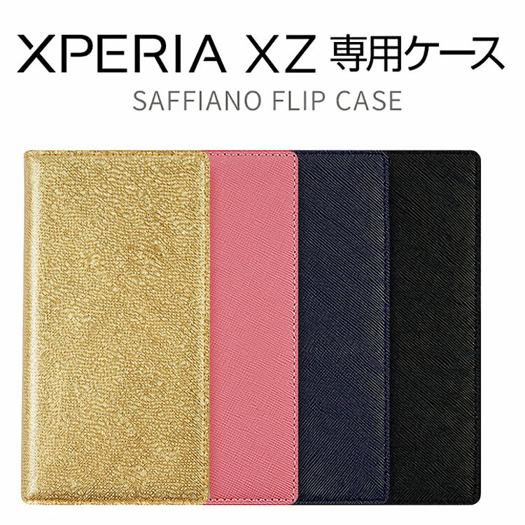 お取り寄せ Xperia XZ ケース カバー 手帳型 LAYBLOCK Saffiano Flip Case レイブロック サフィアーノフリップケース エクスペリア エックスゼット SO-01J SOV34 601SO スマホケース