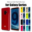 GALAXY S9 ケース Galaxy S8 ケース Galaxy S9＋ ケース Galaxy NOTE8 ケース Galaxy S9+ Galaxy S8+ Mercury PEARL JELLY 耐衝撃 背面 スマホケース