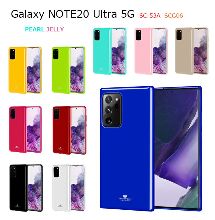 Galaxy Note20 Ultra  ץ Galaxy Note20 Ultra 5G  TPU Galaxy Note20 Ultra С  Ѿ׷ ե Mercury Pearl Jelly