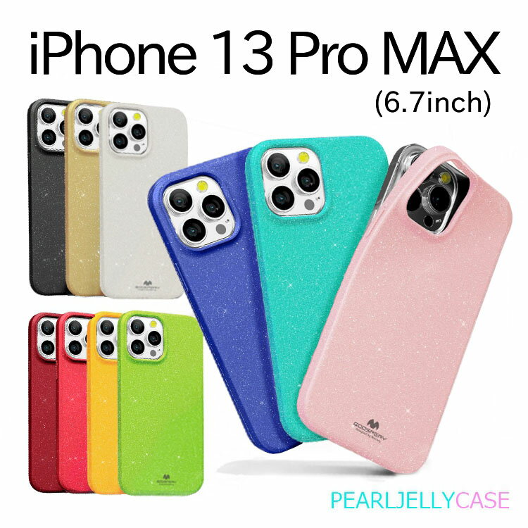 iPhone13 ProMAX ケース 韓国 iPhone13 pro MAX 6.7 ケース シンプル iPhone ケース 衝撃吸収 iPhone 13ProMAX 5G ソフト TPU シリコン カバー シンプル 背面 光沢 おしゃれ 耐衝撃 Mercury Pearl Jelly Case Cover