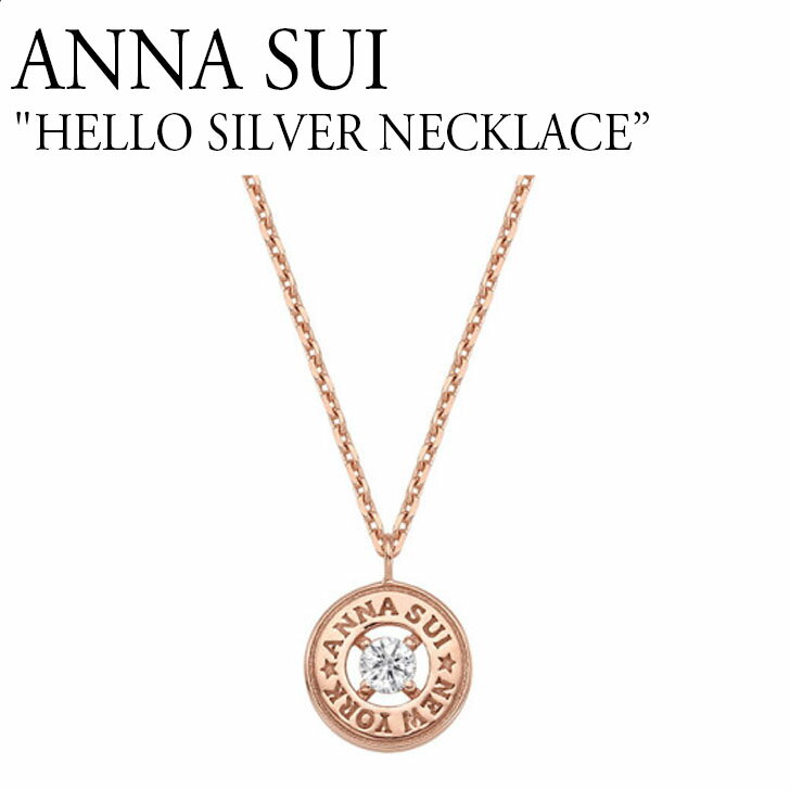 アナスイ silver925 ネックレス ANNA SUI レディース HELLO SILVER NECKLACE ハロー シルバー ROSE ローズ GOLD ゴールド ピンクゴールド アクセサリー ANSSVP13107S ACC