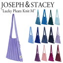 ジョセフアンドステイシー プリーツバッグ トートバッグ 折りたたみ JOSEPH＆STACEY Lucky Pleats Knit M アイランド インディゴ コバルト ブルー ピーコック ブルー ソーダ セルリアン ブルー ロイヤル ブルー ミッド ブルー クラシック ネイビー 301488918 バッグ