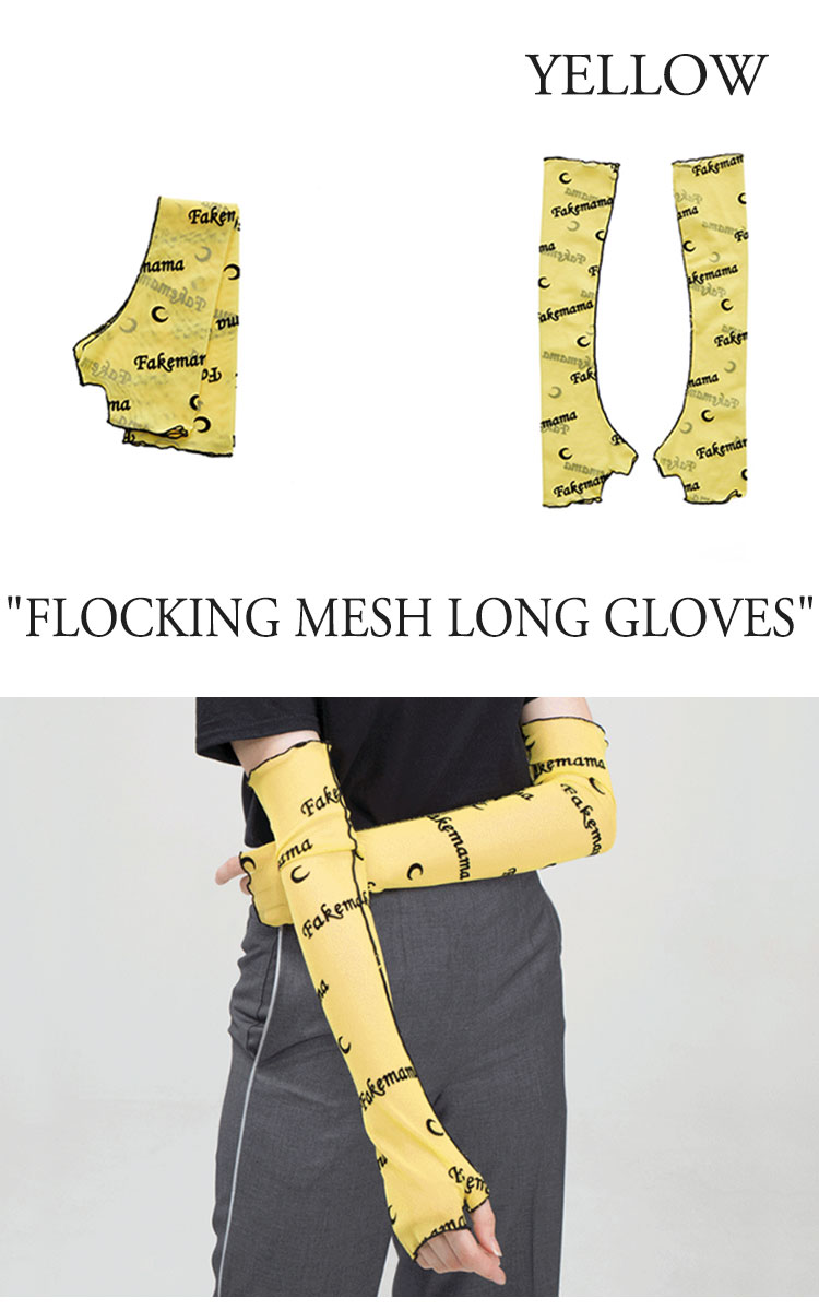 フェイクママ アームカバー アームウォーマー 韓国 かわいい FAKEMAMA レディース FLOCKING MESH LONG GLOVES フロッキング メッシュ ロング グローブ YELLOW イエロー BURGUNDY バーガンディー OLIVE オリーブ BLACK ブラック flmslggr ACC