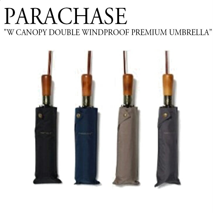 パラチェイス 傘 雨傘 折りたたみ PARACHASE メンズ レディース 防風 防水 撥水 大きい 大きめ W CANOPY DOUBLE WINDPROOF PREMIUM UMBRELLA w キャノピー ダブル ウィンドプルーフ アンブレラ BLACK ブラック NAVY ネイビー BEIGE ベージュ GREY グレー 3236 ACC