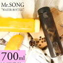 ~X^[\O  700ml  Mr.SONG WATER BOTTLE EH[^[{g NA 7F 􂢂₷ ϔM ϗ y X W K g[jO  ItBX TXeiu  5868386950 02 ACC