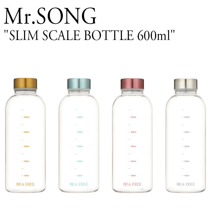 ミスターソング 水筒 Mr.SONG SLIM SCALE 