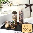 ミスターソング 目盛り付き 水筒 500ml Mr.SONG MY BOTTLE WOOD SCALE マイ ボトル ウッド スケール オートミール チェリーブロッサム ウォルナット ジム ヨガ 直のみ 耐熱 おしゃれ 6452973683 01 ACC