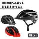 リボール LIVALL MT1 Neo 自転車 ヘルメット 自転車用ヘルメット ブラック グレー レッド US ライト ロードバイク 大人用 サイクル ヘルメット シティ用 サイクリング 自転車用 スタイリッシュ 警告灯 軽量 安全 OTTD