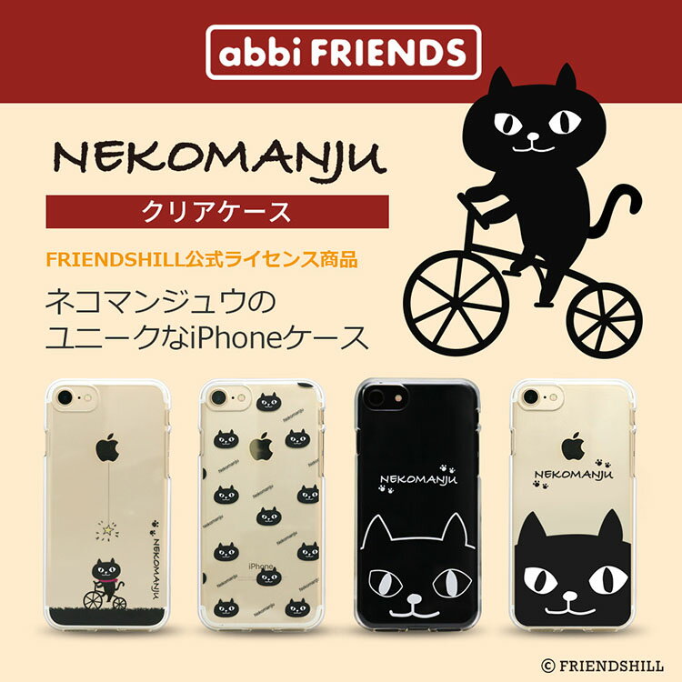 iPhone 12 mini ケース クリア キャラクター iPhone 12 Pro / 12 ケース 透明 黒猫 ネコマンジュウ グッズ スマホケース iphoneケース カバー スマホカバー アイフォン iphone 12 スマホアクセサリー 猫 ネコ cat キャット ダイアリー かわいい お取り寄せ