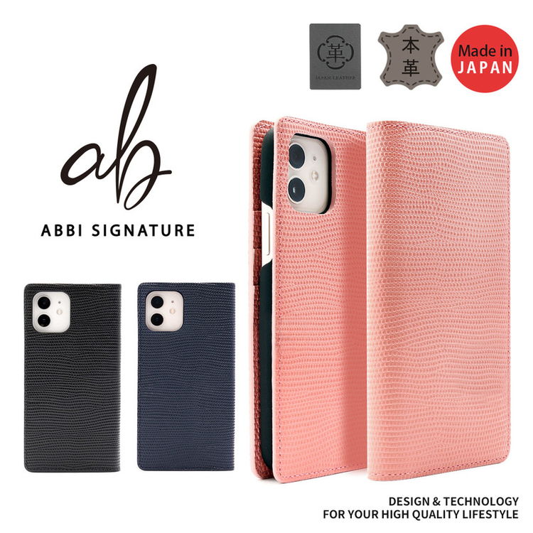 ABBI SIGNATURE iPhone 12 mini / iPhone 12 Pro / 12 ケース 手帳型 レザー 本革 日本製 リザード 風 エンボス加工 姫路レザー シグマ カード収納 アイフォン12 ケース お取り寄せ