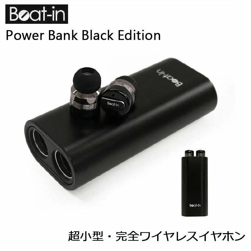 ワイヤレスイヤホン カナル型 イヤホン Beat-in Power Bank Black Edition ビートイン パワーバンク ブラックエディション モバイルバッテリー付き 超小型 左右独立 完全独立 コンプライ 無線イヤホン Bluetooth お取り寄せ