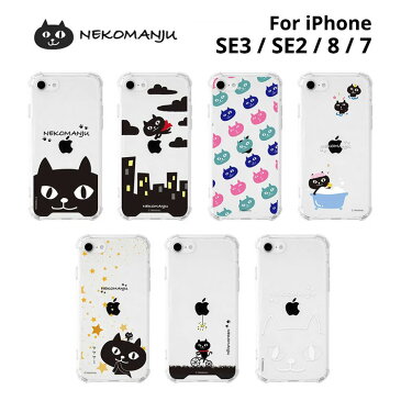 iPhone SE3 SE2 8 7 ケース クリア 透明 韓国 abbi FRIENDS スマホケース 背面カバー かわいい おしゃれ 猫 ネコ 動物 イラスト キャラクター ネコマンジュウ ネコマンジュウハイブリッドケース 7色 お取り寄せ