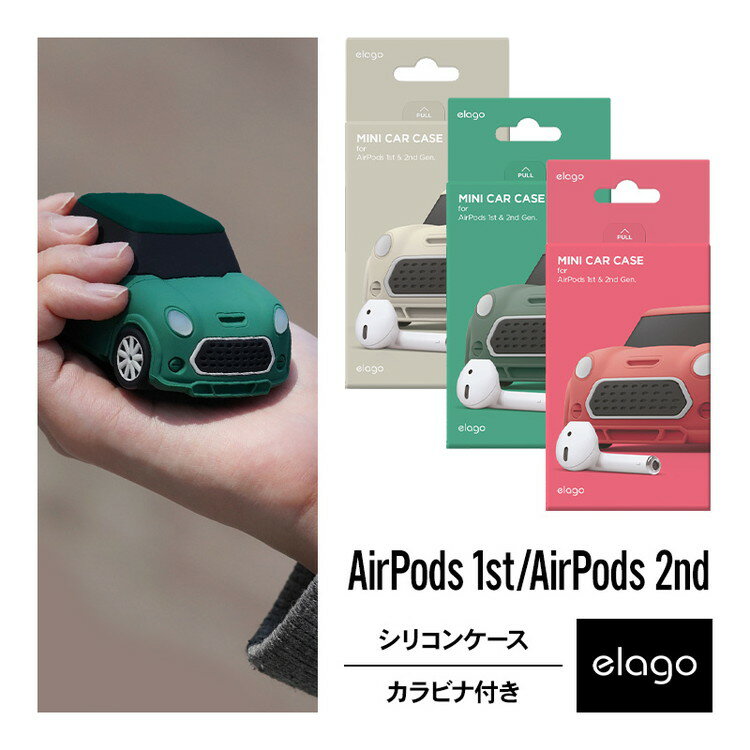 楽天a-LabsAirPods ケース 韓国 ブランド カラビナ リング 付 耐衝撃 シリコン カバー 衝撃 吸収 ソフト ケースカバー おしゃれ デザイン 傷防止 落下防止 アクセサリー Qi 充電 対応 Apple AirPods1 / AirPods2 Wireless Charging Case elago MINI CAR CASE お取り寄せ