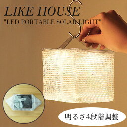 ライクハウス ランタン LEDランタン ソーラーランタン 充電式 ライト LIKE HOUSE アウトドア LED PORTABLE SOLAR LIGHT ポータブル ソーラーライト 軽量 防水 調整 折りたたみ キャンプ 登山 ソーラー充電 携帯用 持ち運び CLEAR クリア 990629 OTTD