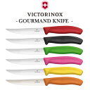 VICTORINOX ナイフ キッチンナイフ ぺティナイフ ビクトリノックス 正規品 グルメナイフ 波刃 食洗機対応 包丁 キッチングッズ 調理器具 料理 キャンプ 台所 レッド ブラック グリーン ピンク イエロー オレンジ 6.7931/3.12-X1 6.7936.12L4/5/8/9-X1 アウトドア OTTD 【製品情報】 製品サイズ : (高さ)14mm / (長さ)233mm / (ナイフ)12cm 重量 : 約40g 刃の形状 : 波刃 材質 : (ブレード)ステンレススチール / (ハンドル)合成素材（PP） 食器洗い乾燥機使用可否 : はい ※当商品の使用による事故や破損につきましては一切の補償/責任を負いかねます。※目的用途(キャンプ、登山、レジャー等)以外での所持は法に触れる場合がございます。いかなる場合でも責任を負いかねます。※お客様のご覧になられますパソコン機器及びモニタの設定及び出力環境、 また撮影時の照明等で、実際の商品素材の色と相違する場合もありますのでご了承下さい。商品紹介 VICTORINOX ナイフ キッチンナイフ ぺティナイフ ビクトリノックス 正規品 グルメナイフ 波刃 食洗機対応 包丁 キッチングッズ 調理器具 料理 キャンプ 台所 レッド ブラック グリーン ピンク イエロー オレンジ 6.7931/3.12-X1 6.7936.12L4/5/8/9-X1 アウトドア OTTD マルチスツールを中心とした幅広い刃物商品を作り出すスイスのパイオニアブランド、VICTORINOX（ビクトリノックス/ヴィクトリノックス）。 抜群の切れ味を兼ね備えた軽量パーリングナイフ「グルメナイフ」が登場です。 【製品の特徴】 ・精密加工されたウェービーエッジ（波刃） 精密に研磨加工されたウェービーエッジ(波刃)が食材を確実にとらえ、スムーズにカット。 130年以上にわたる経験と高度な技術により、ストレスのない切れ味を目指しています。 ・人間工学に基づいたハンドル ブレードと一体型の樹脂製ハンドルは、滑りにくく、手になじみます。衛生的で破損の心配がありません。 耐熱性が高く、食器洗い機に対応しています。煮沸消毒も可能です。 ・力がしっかりと刃に伝わるナイフ ブレードが切っ先にむかって反り上がった形状のナイフ。 カーブしていることで、波刃が食材をしっかりと捉えます。 ステーキ、ピザ、タルトなどの切りにくい食材をスムーズにカットできます。 ・機能的でカラフルなデザイン -スイスクラシック-シリーズ ビクトリノックスの歴史に研鑽されたキッチンでのあらゆる調理を考慮して作られています。 軽量で食器洗い乾燥機使用可、100%スイス製でカラフルなハンドルが特徴です。 ※当商品の使用による事故や破損につきましては一切の補償/責任を負いかねます。※目的用途(キャンプ、登山、レジャー等)以外での所持は法に触れる場合がございます。いかなる場合でも責任を負いかねます。※お客様のご覧になられますパソコン機器及びモニタの設定及び出力環境、 また撮影時の照明等で、実際の商品素材の色と相違する場合もありますのでご了承下さい。 商品仕様 商品名 VICTORINOX ナイフ キッチンナイフ ぺティナイフ ビクトリノックス 正規品 グルメナイフ 波刃 食洗機対応 包丁 キッチングッズ 調理器具 料理 キャンプ 台所 レッド ブラック グリーン ピンク イエロー オレンジ 6.7931/3.12-X1 6.7936.12L4/5/8/9-X1 アウトドア OTTD カラー レッド/ブラック/グリーン/ピンク/イエロー/オレンジ 材質 (ブレード)ステンレススチール / (ハンドル)合成素材（PP） ※ご注意（ご購入の前に必ずご一読下さい。） ※ ・こちらの商品はお取り寄せ商品の為、発送までに5〜10営業日程お時間をいただきます。 そのためご購入後、ご指定頂きましたお日にちに間に合わせることができない場合もございます。 ・WEB上で「在庫あり」となっている商品につきましても、複数店舗で在庫を共有しているため「欠品」となってしまう場合がございます。 在庫切れ・発送遅れの場合、迅速にご連絡、返金手続きをさせて頂きます。 ご連絡はメールにて行っておりますので、予めご了承下さいませ。 当ショップからのメール受信確認をお願い致します。 （本サイトからメールが送信されます。ドメイン指定受信設定の際はご注意下さいませ。） ・こちらの商品はお取り寄せとなるためご注文完了後、お客様都合でのキャンセル・返品・交換に応じることが出来ません。