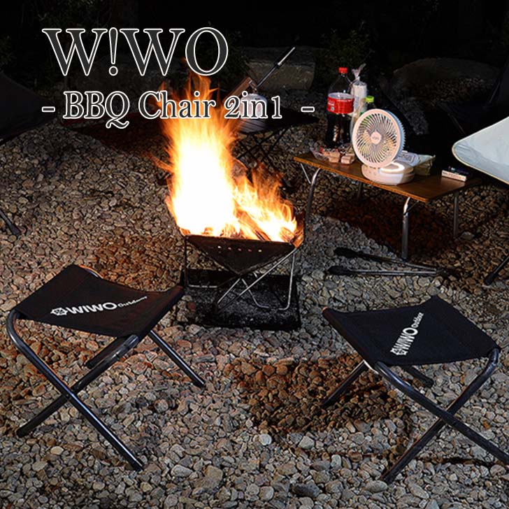 W!WO wiwo アウトドアチェア キャンプチェア ウィーオ 折りたたみ 折り畳み BBQ Chair 2in1 コンパクト 持ち運び キャンプ アウトドア ソロキャンプ レジャー 黒 ブラック bbqch21 OTTD 規格 : 32×...