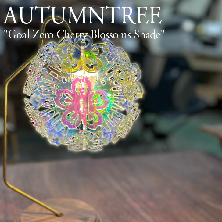 楽天a-Labsオータムツリー ランタンシェード ポーチ付き AUTUMNTREE ゴールゼロ 透かし Goal Zero Cherry Blossoms Shade インテリア LED ライト ランプシェード 照明 アウトドア キャンプ オイルランプ ソロ バーベキュー レジャー glzrcbsh OTTD