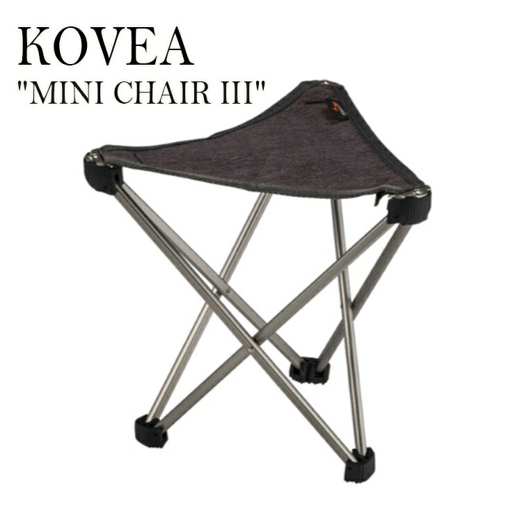 KOVEA アウトドアチェア キャンプチェア コベア 折りたたみ 折り畳み MINI CHAIR III ミニチェア バーベキューチェア コンパクト 持ち運び キャンプ アウトドア ソロキャンプ レジャー フェス イベント GREY グレー KECX9CA-05 OTTD