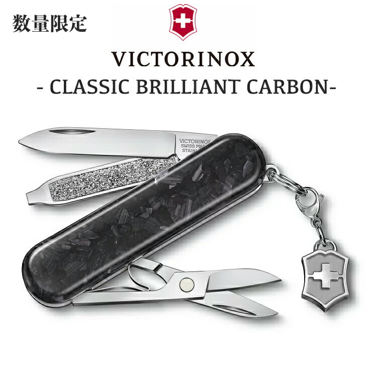 ビクトリノックス 限定 カーボン クラシックブリリアント ナイフ VICTORINOX 正規品 万能ナイフ 十徳ナイフ 小型ナイフ マルチツール 小型 コンパクト 折りたたみ アウトドア キャンプ レジャー 登山 軽量 ブレード ドライバー はさみ 0.6221.90 OTTD 【製品情報】 製品サイズ ： (ハンドル)58mm / (高さ)10mm / (幅)18mm スケール素材 : (ブレード)ステンレススチール / (ハンドル) カーボンファイバー 重量 : 約20g ロック付ブレード : いいえ ワンハンドブレード : いいえ 【ツール】 1. スモールブレード (小刃) 2. はさみ 3. つめやすり 4. マイナスドライバー 2.5mm 5. キーリング 【ギフト包装について】 こちらの商品は無料のギフトラッピング対応商品です。ラッピングをご希望の場合はサイズ/カラーのご選択時に「【ギフトラッピング】」の記載がございます項目をお選びいただき、ご注文ください。 ※当商品の使用による事故や破損につきましては一切の補償/責任を負いかねます。※目的用途(キャンプ、登山、レジャー等)以外での所持は法に触れる場合がございます。いかなる場合でも責任を負いかねます。※お客様のご覧になられますパソコン機器及びモニタの設定及び出力環境、 また撮影時の照明等で、実際の商品素材の色と相違する場合もありますのでご了承下さい。商品紹介 ビクトリノックス 限定 カーボン クラシックブリリアント ナイフ VICTORINOX 正規品 万能ナイフ 十徳ナイフ 小型ナイフ マルチツール 小型 コンパクト 折りたたみ アウトドア キャンプ レジャー 登山 軽量 ブレード ドライバー はさみ 0.6221.90 OTTD マルチツールを中心とした幅広い刃物商品を作り出すスイスのパイオニアブランド、VICTORINOX（ビクトリノックス）。 伝統ある人気アイテムにさらなる魅力を加えたプレミアムコレクション「クラシック ブリリアント」。 エレガントで高級感あふれるユニークなハンドル素材のモデルが登場。 カーボン: オーガニックポリマーからつくられた耐久性に優れたハイテク素材である、超軽量のカーボンファイバー製です。 実用的な5機能を搭載したクラシックブリリアントは、洗練された日々のパートナーとして最適です。 また本コレクションは特別に、ビクトリノックスブランドのスイスのDNAを示すクロスアンドシールドのチャームが付いています。 スペシャルギフトボックス仕様で、ご自分用にもギフトとしても理想的なアイテムです。 【ギフト包装について】 こちらの商品は無料のギフトラッピング対応商品です。ラッピングをご希望の場合はサイズ/カラーのご選択時に「【ギフトラッピング】」の記載がございます項目をお選びいただき、ご注文ください。 ※当商品の使用による事故や破損につきましては一切の補償/責任を負いかねます。※目的用途(キャンプ、登山、レジャー等)以外での所持は法に触れる場合がございます。いかなる場合でも責任を負いかねます。※お客様のご覧になられますパソコン機器及びモニタの設定及び出力環境、 また撮影時の照明等で、実際の商品素材の色と相違する場合もありますのでご了承下さい。 商品仕様 商品名 ビクトリノックス 限定 カーボン クラシックブリリアント ナイフ VICTORINOX 正規品 万能ナイフ 十徳ナイフ 小型ナイフ マルチツール 小型 コンパクト 折りたたみ アウトドア キャンプ レジャー 登山 軽量 ブレード ドライバー はさみ 0.6221.90 OTTD カラー CARBON 素材 (ブレード)ステンレススチール / (ハンドル) カーボンファイバー ※ご注意（ご購入の前に必ずご一読下さい。） ※ ・こちらの商品はお取り寄せ商品の為、発送までに5〜10営業日程お時間をいただきます。 そのためご購入後、ご指定頂きましたお日にちに間に合わせることができない場合もございます。 ・WEB上で「在庫あり」となっている商品につきましても、複数店舗で在庫を共有しているため「欠品」となってしまう場合がございます。 在庫切れ・発送遅れの場合、迅速にご連絡、返金手続きをさせて頂きます。 ご連絡はメールにて行っておりますので、予めご了承下さいませ。 当ショップからのメール受信確認をお願い致します。 （本サイトからメールが送信されます。ドメイン指定受信設定の際はご注意下さいませ。） ・こちらの商品はお取り寄せとなるためご注文完了後、お客様都合でのキャンセル・返品・交換に応じることが出来ません。