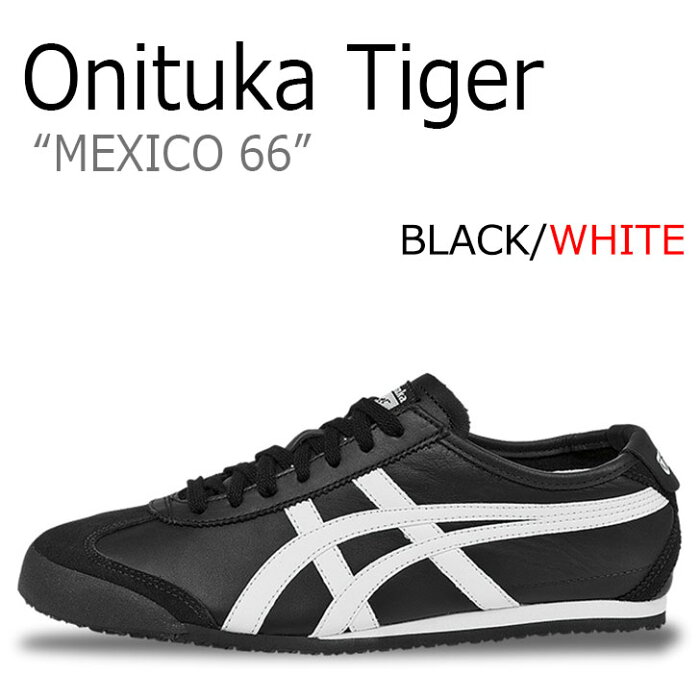 オニツカタイガー スニーカー Onitsuka Tiger メンズ レディース メキシコ66 MEXICO 66 BLACK ブラック WHITE ホワイト DL408-9001 シューズ