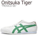 オニツカタイガー メキシコ 66 スニーカー Onitsuka Tiger メンズ レディース MEXICO 66 SLIP-ON メキシコ 66 スリッポン WHITE ホワイト GREEN グリーン D342Q-0184 シューズ